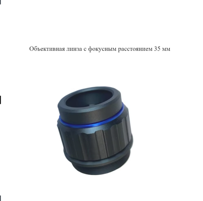 NV076/NV077 is compatible with 25/35/50mm lenses.
